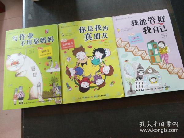 家长该如何看待课外补习班呢？有必要给孩子报补习班吗？游戏画面