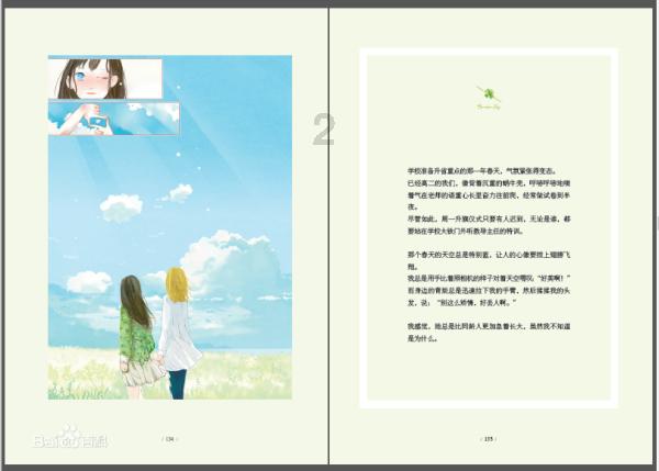 小魔仙的闺蜜装