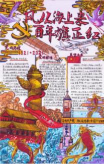 王傲世的梦
