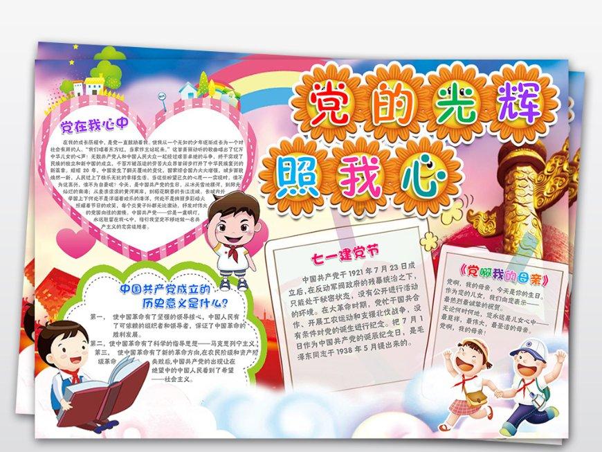 动漫明星竞速赛
